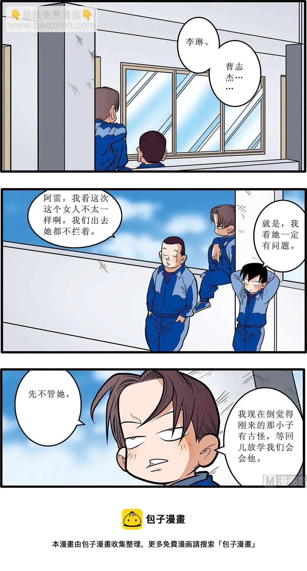第07话(下) 第8页