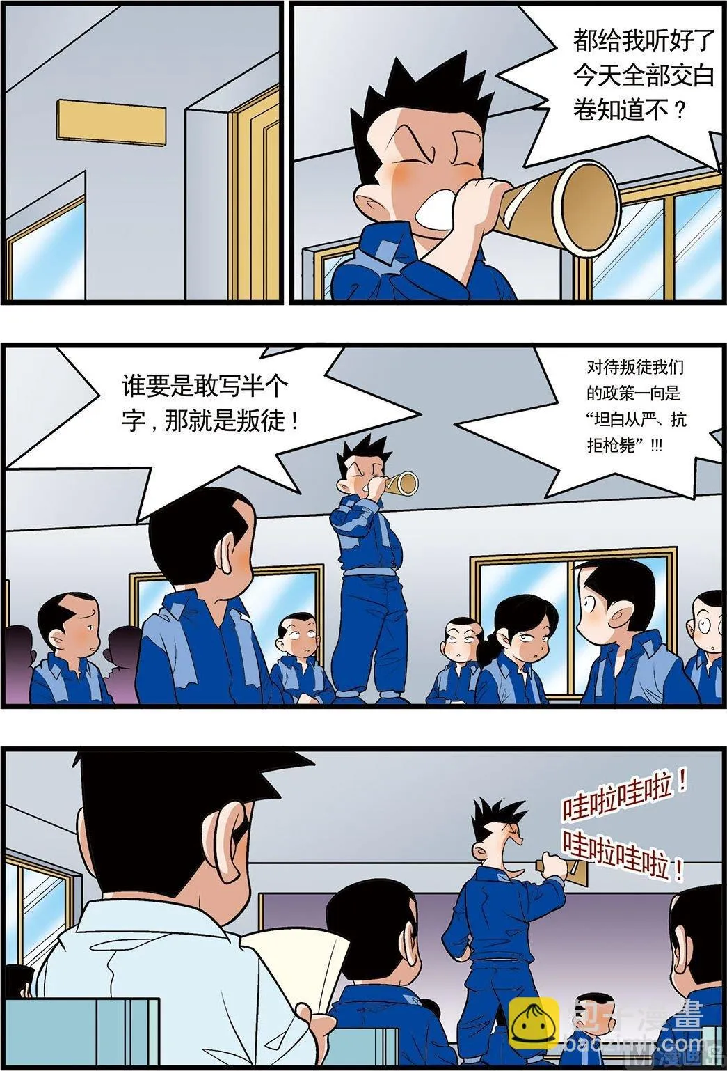 第10话(上) 第3页
