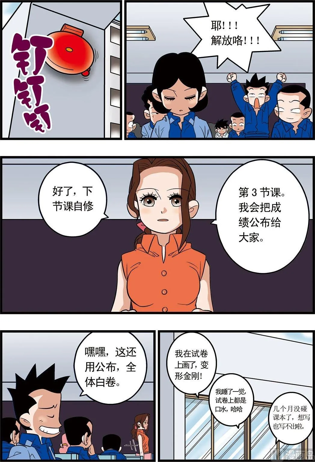 第10话(上) 第7页