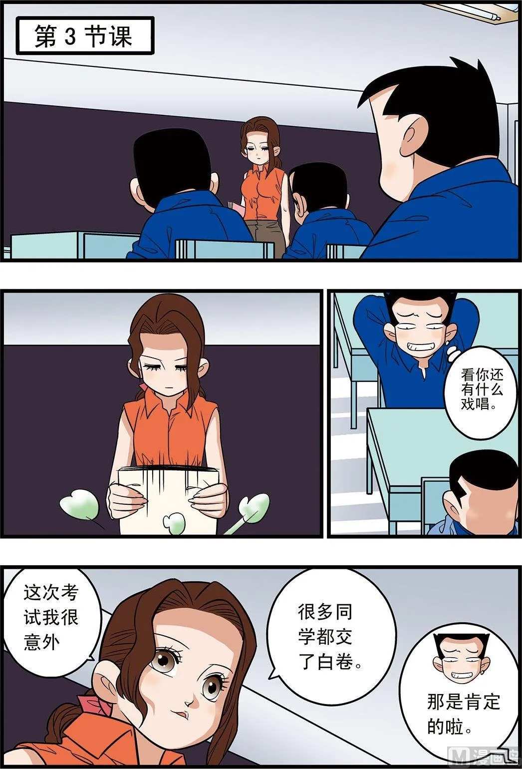 第10话(上) 第8页