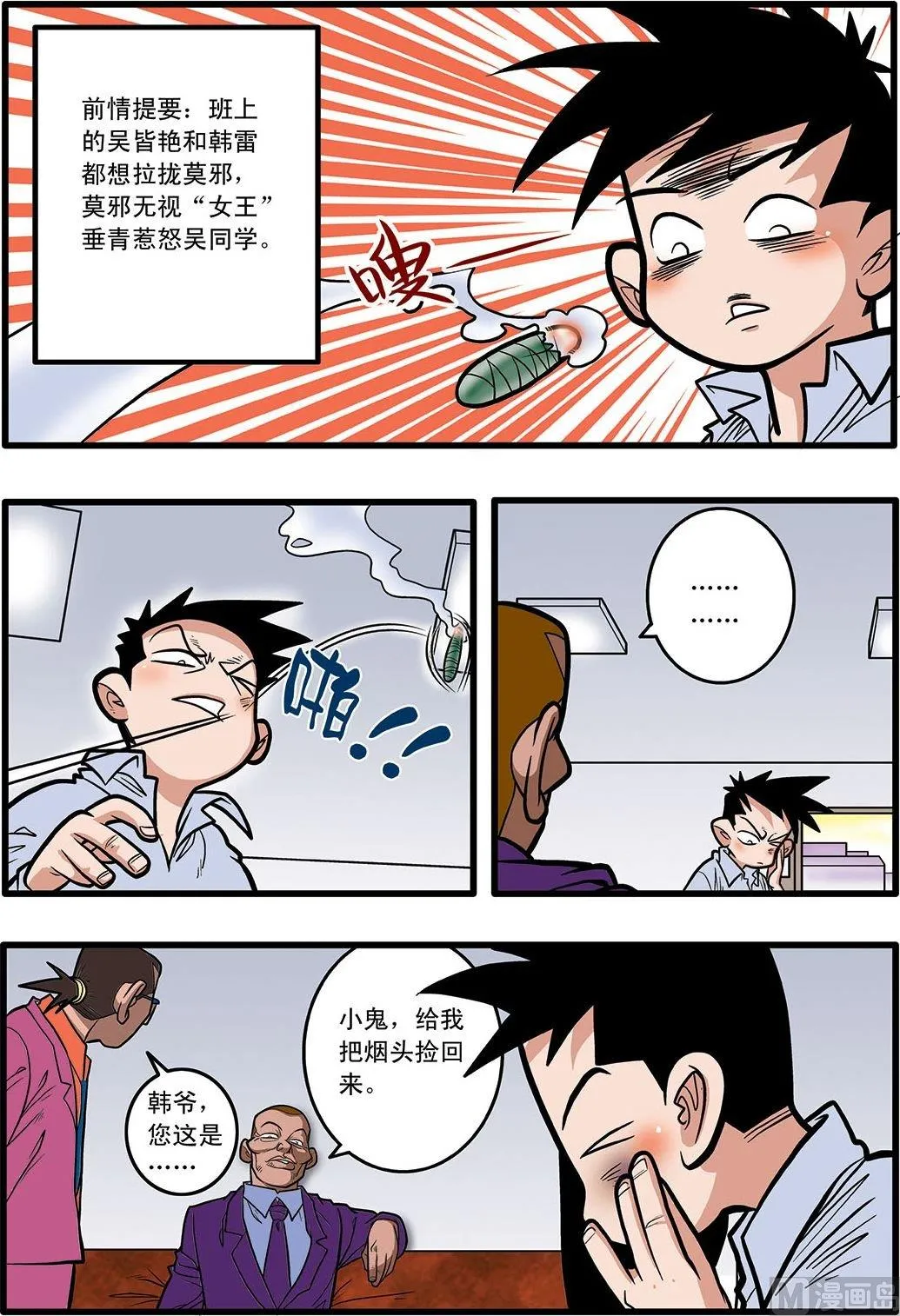 第09话(上) 第1页