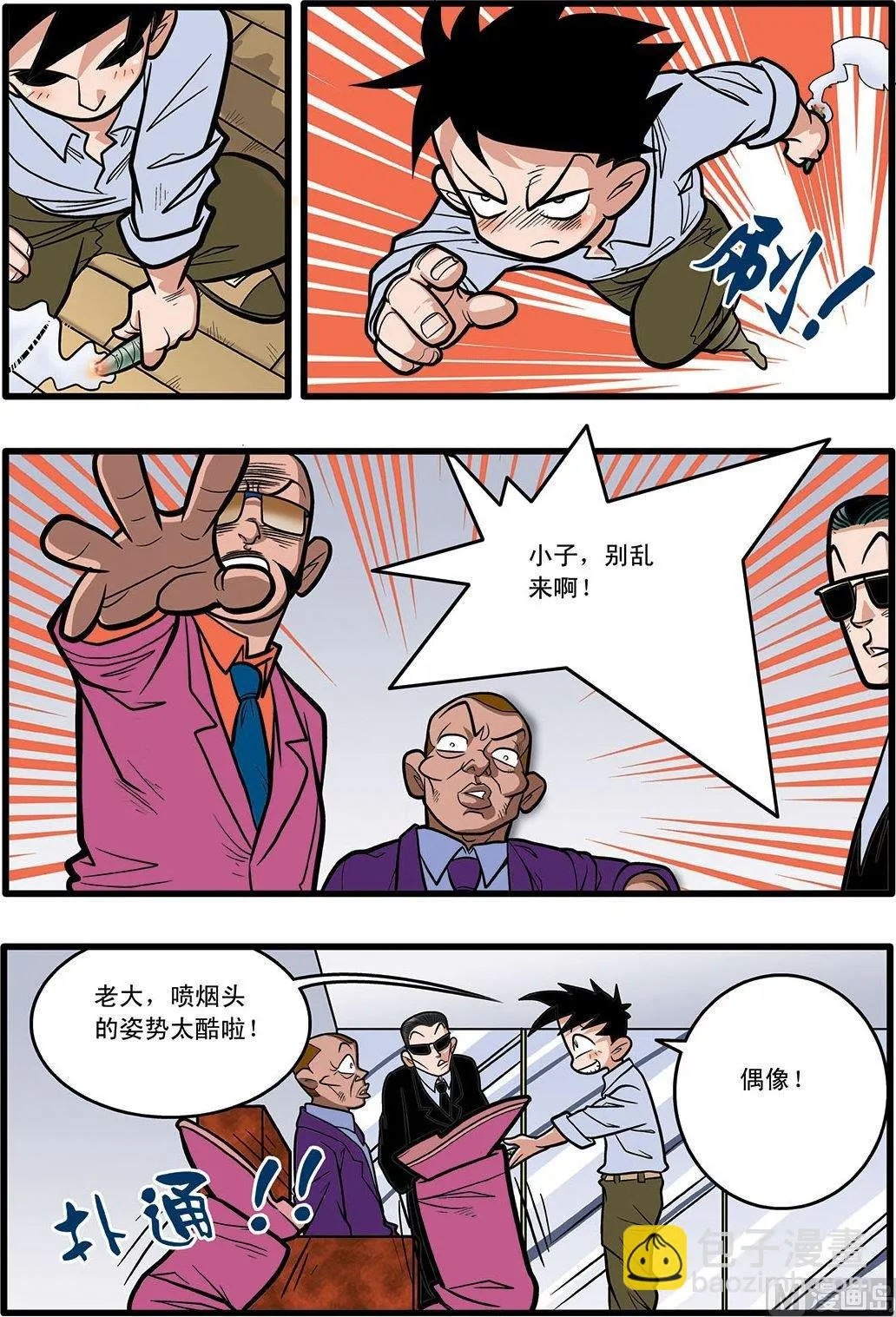 第09话(上) 第2页