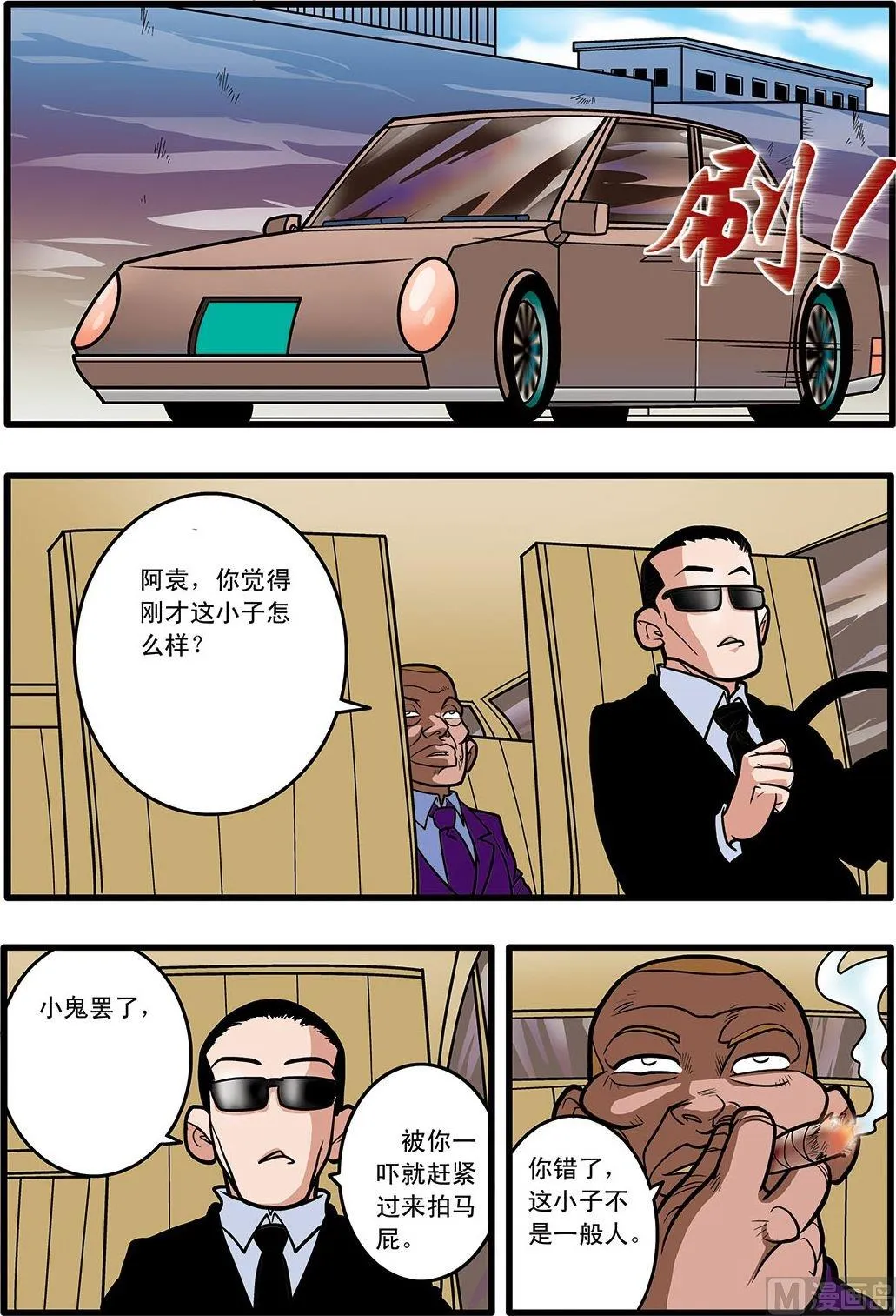 第09话(上) 第4页
