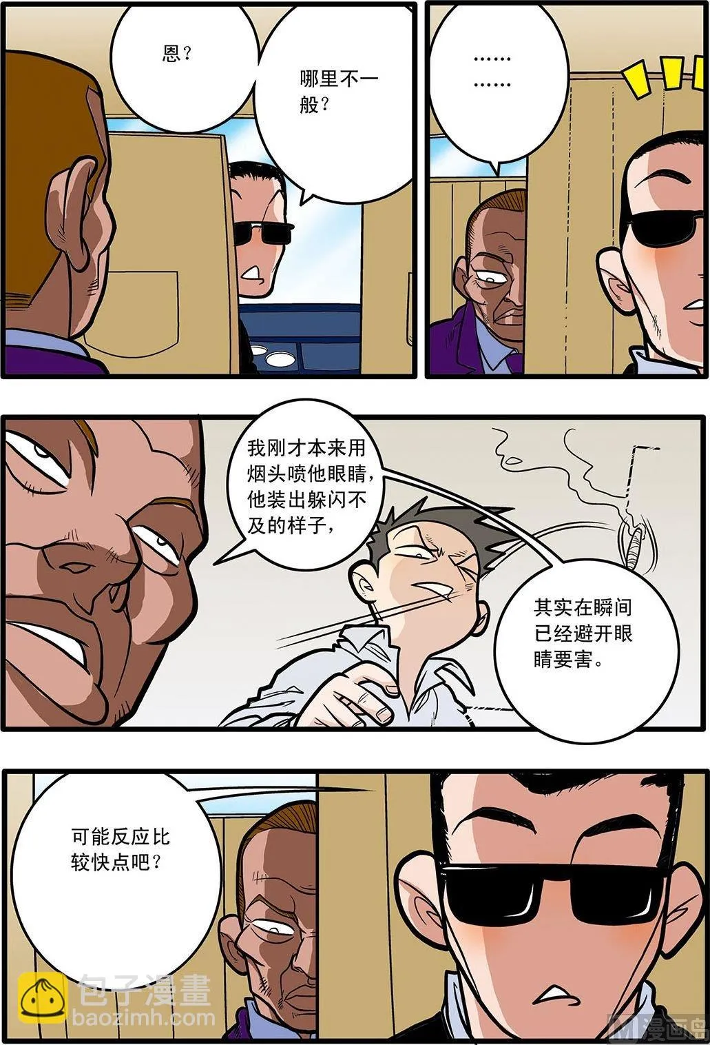 第09话(上) 第5页