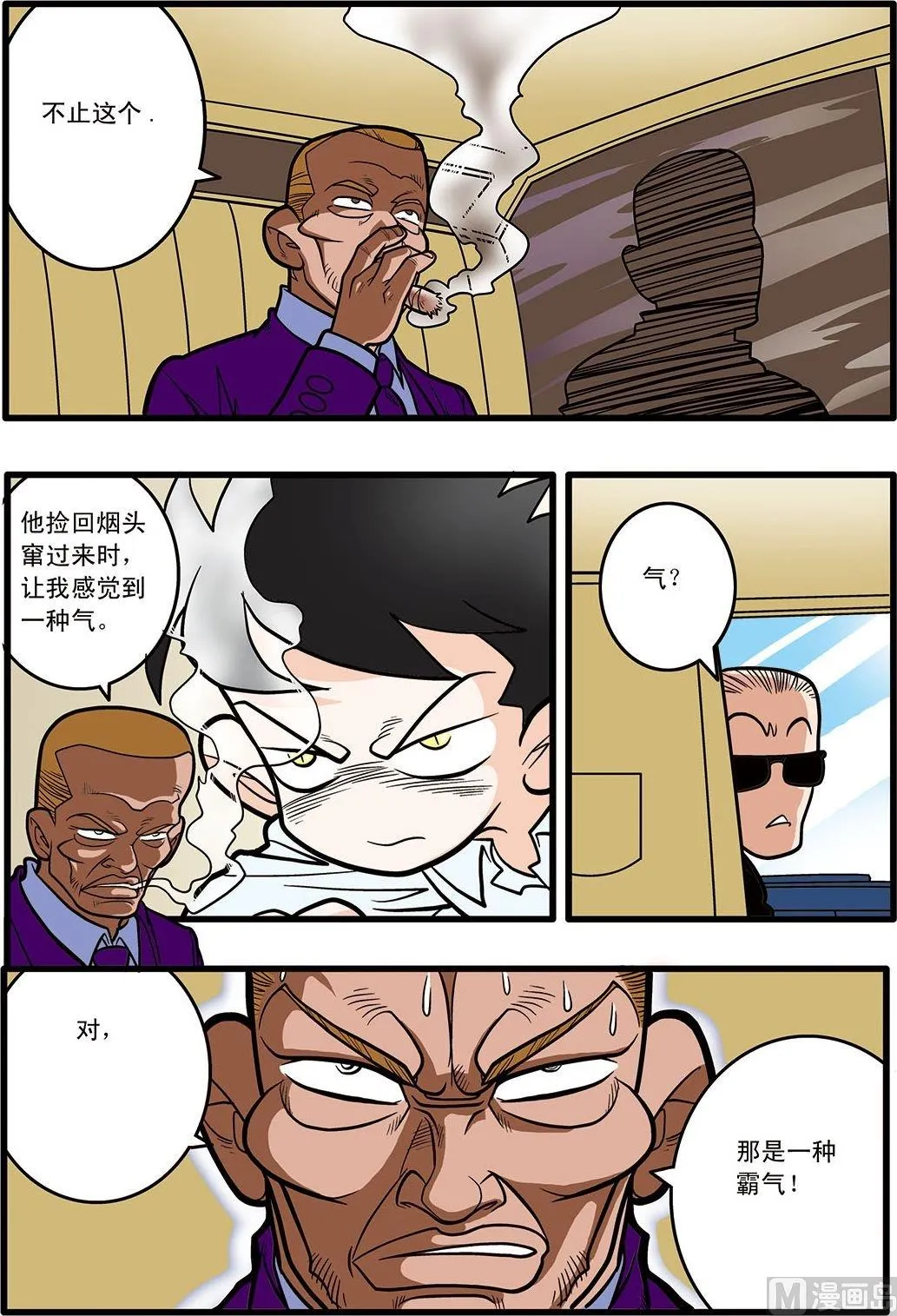 第09话(上) 第6页