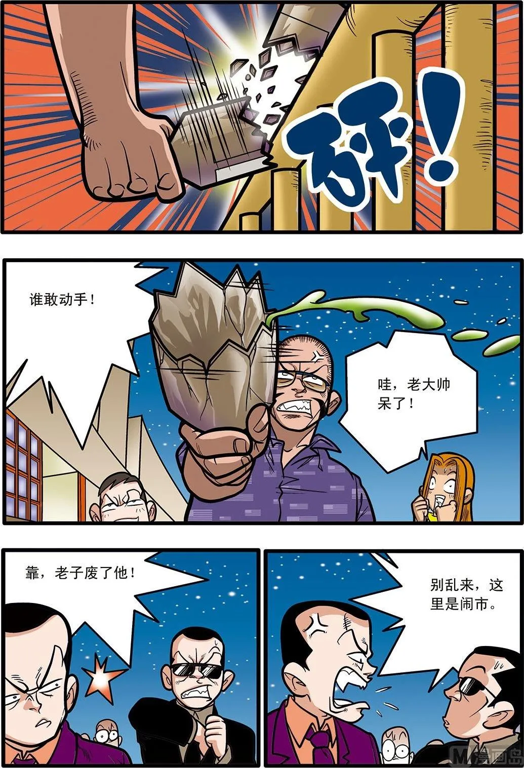 第09话(下) 第4页
