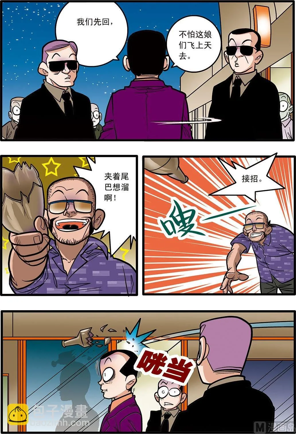 第09话(下) 第5页