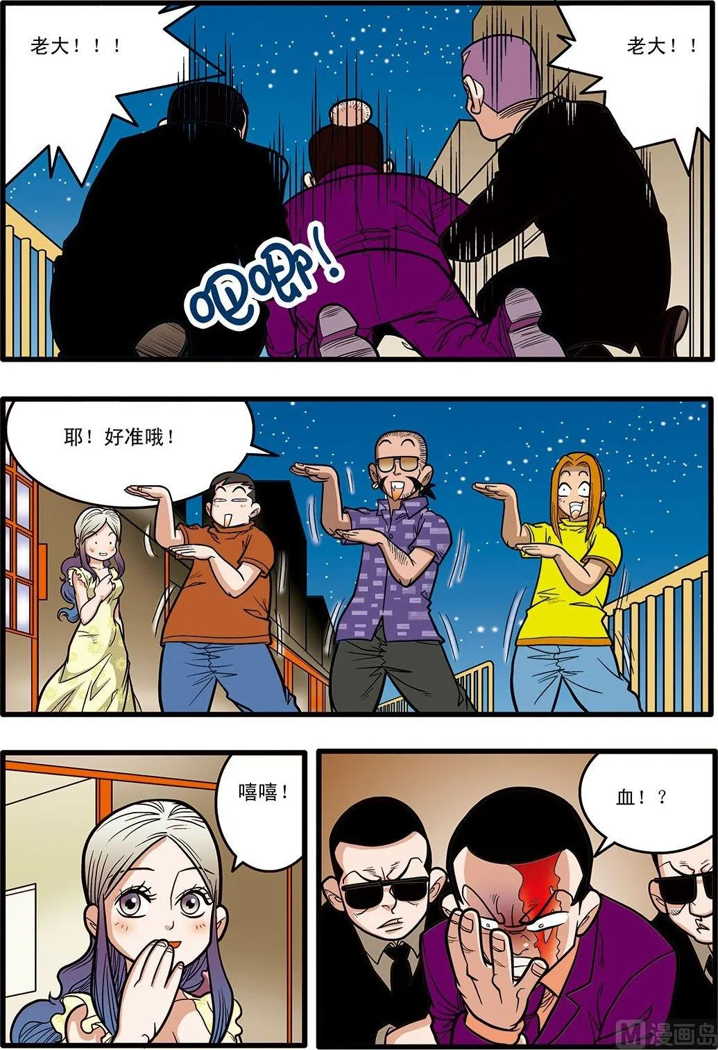 第09话(下) 第6页