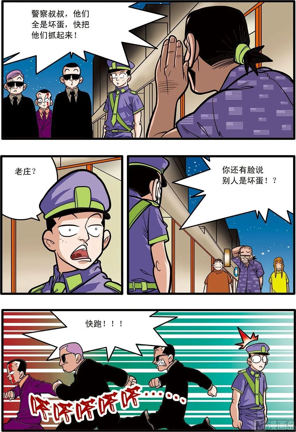 第09话(下) 第7页