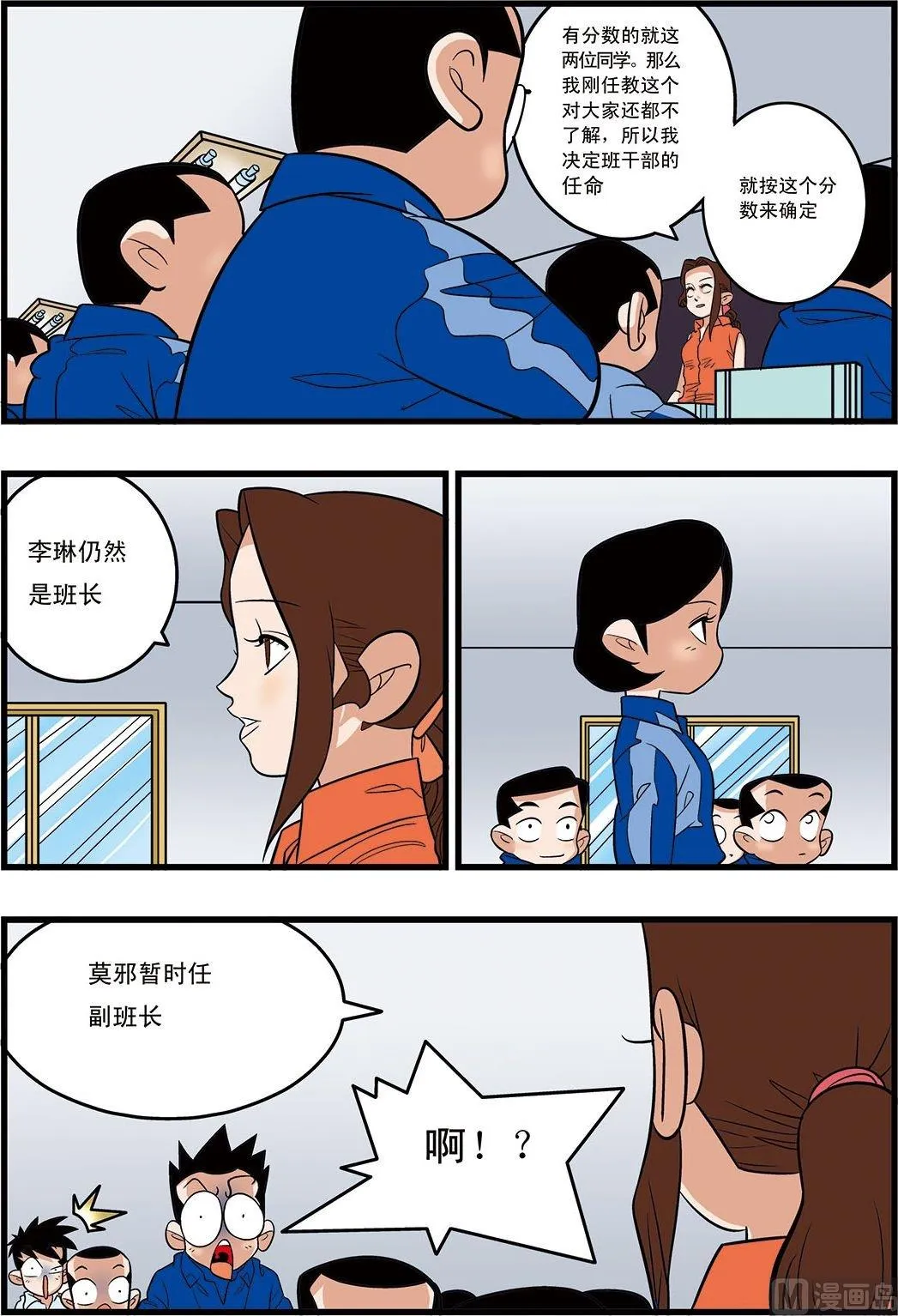 第10话(下) 第1页