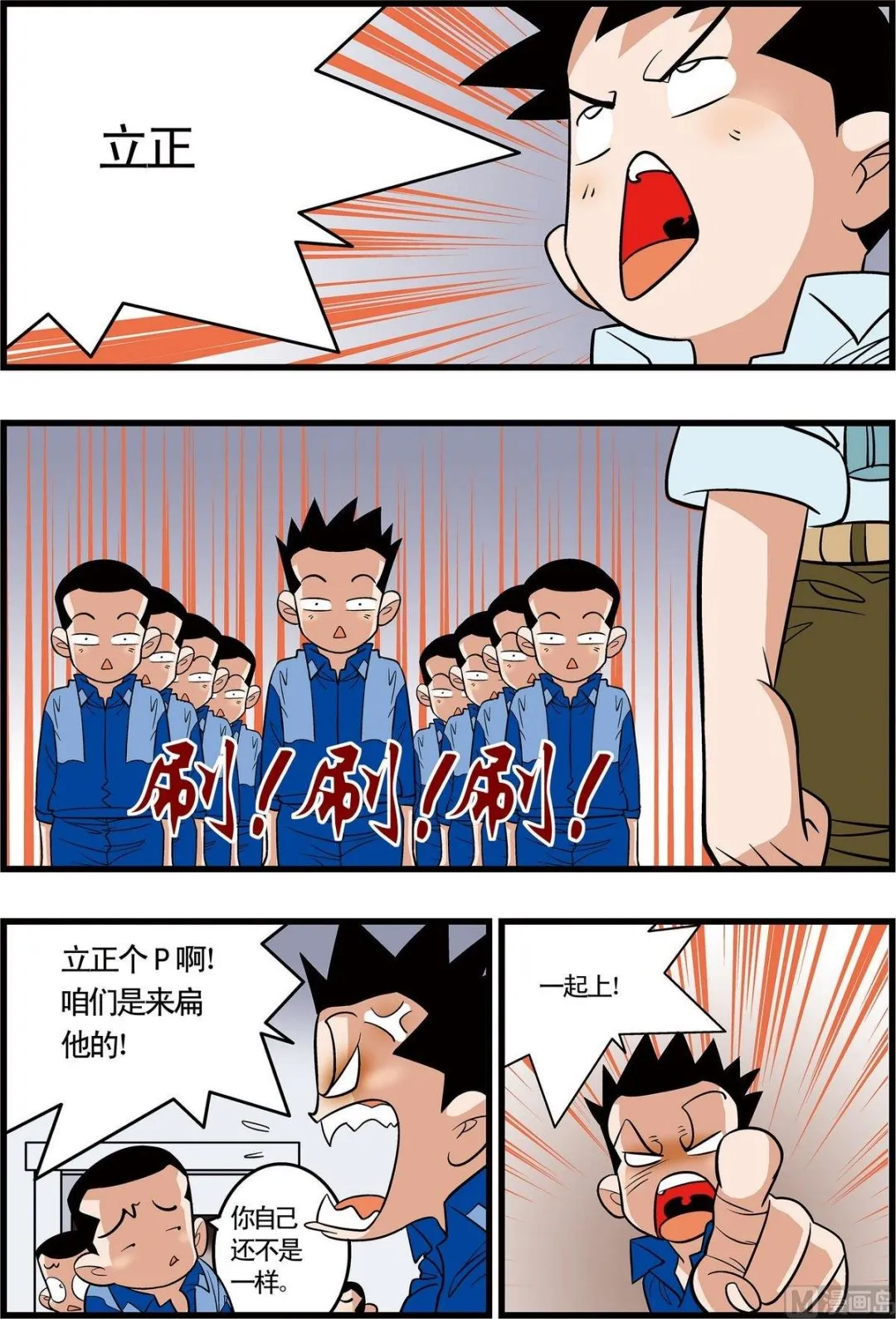 第10话(下) 第4页