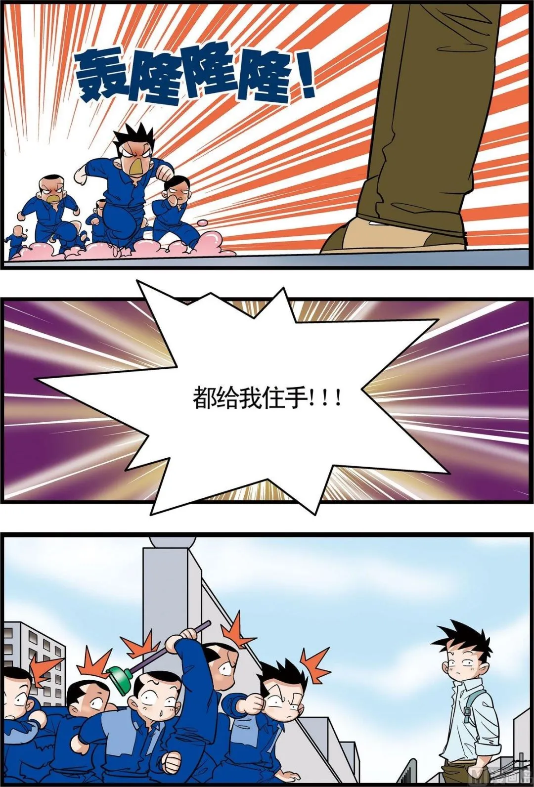 第10话(下) 第5页