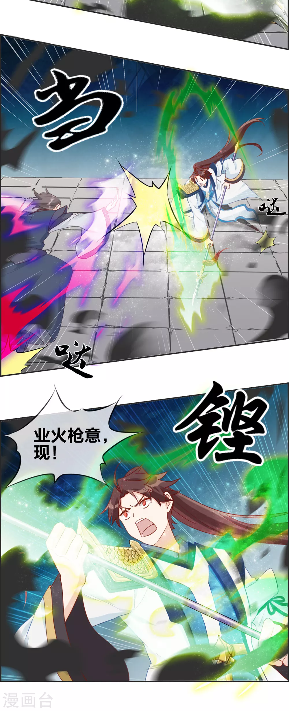 第60话 无所顾忌的攻击 第8页