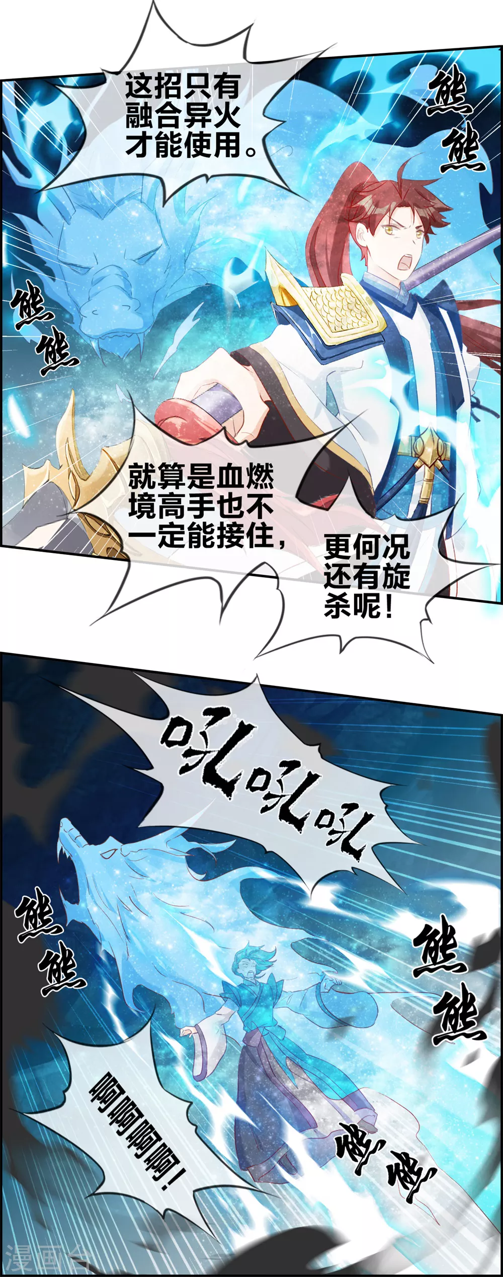 第60话 无所顾忌的攻击 第10页