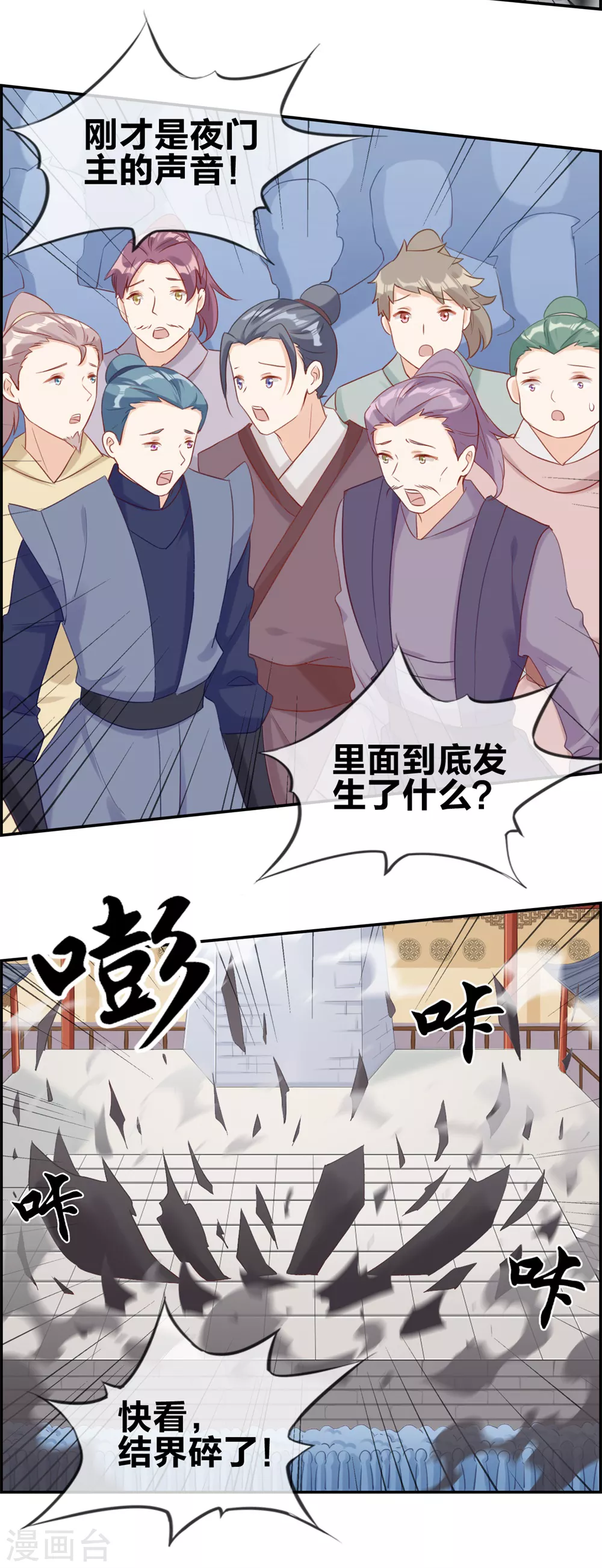 第60话 无所顾忌的攻击 第12页