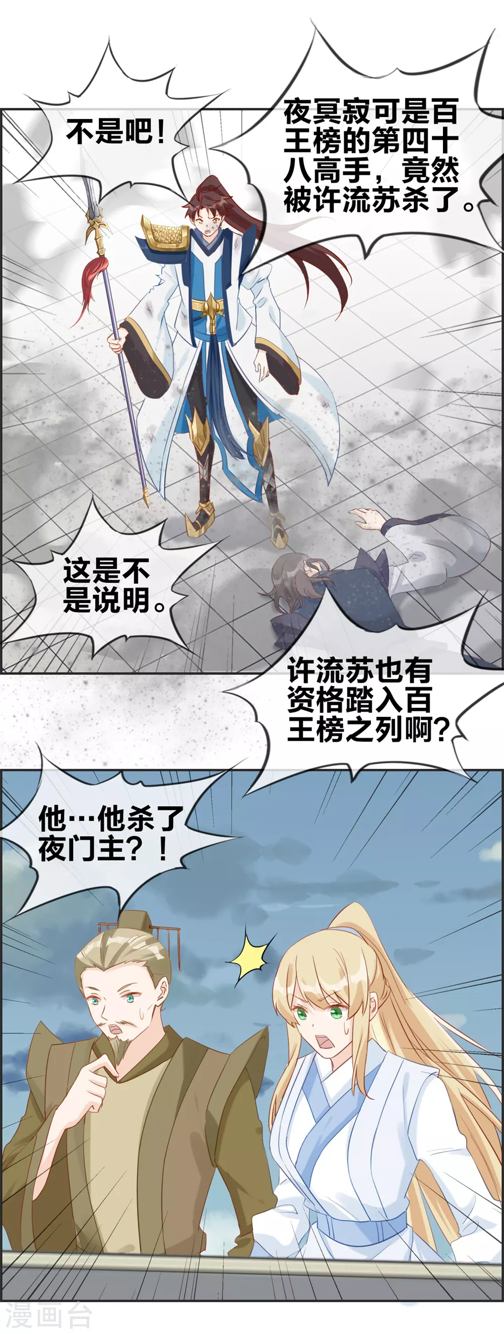 第60话 无所顾忌的攻击 第13页