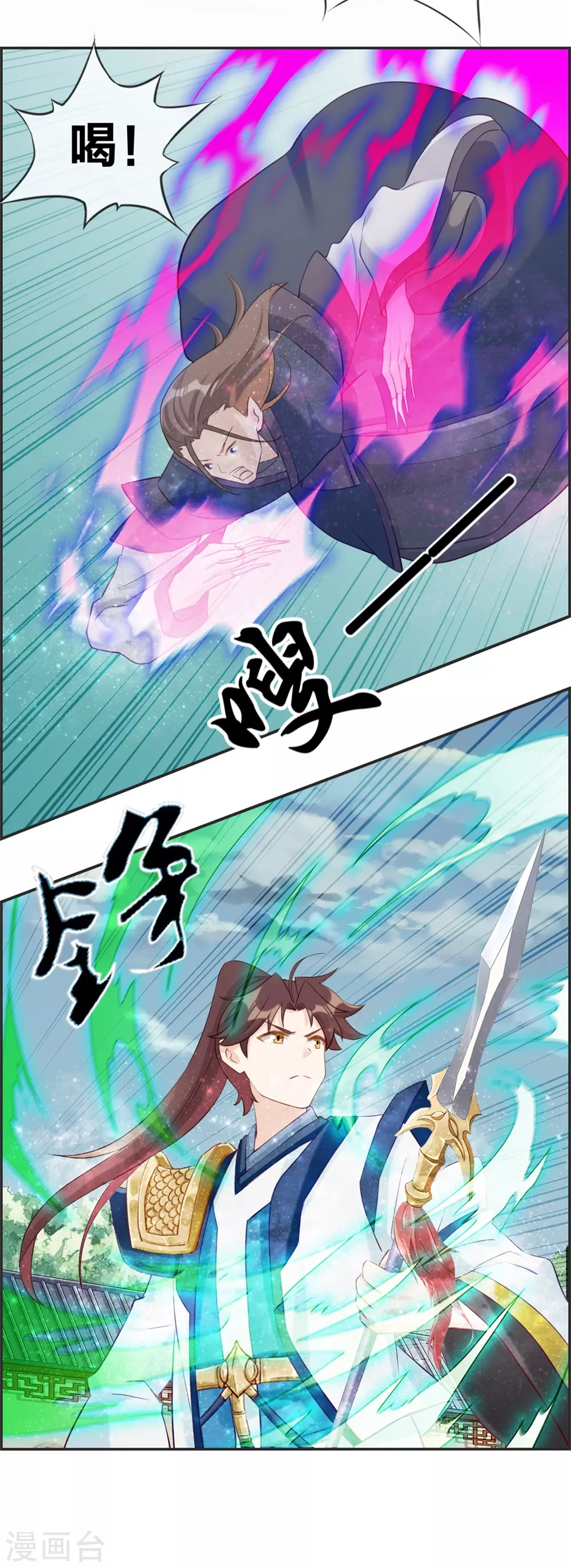 第59话 不会轻易倒下！ 第6页