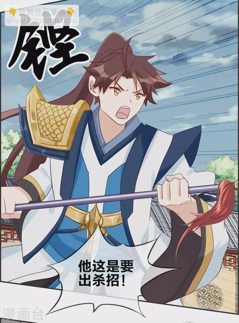第59话 不会轻易倒下！ 第11页
