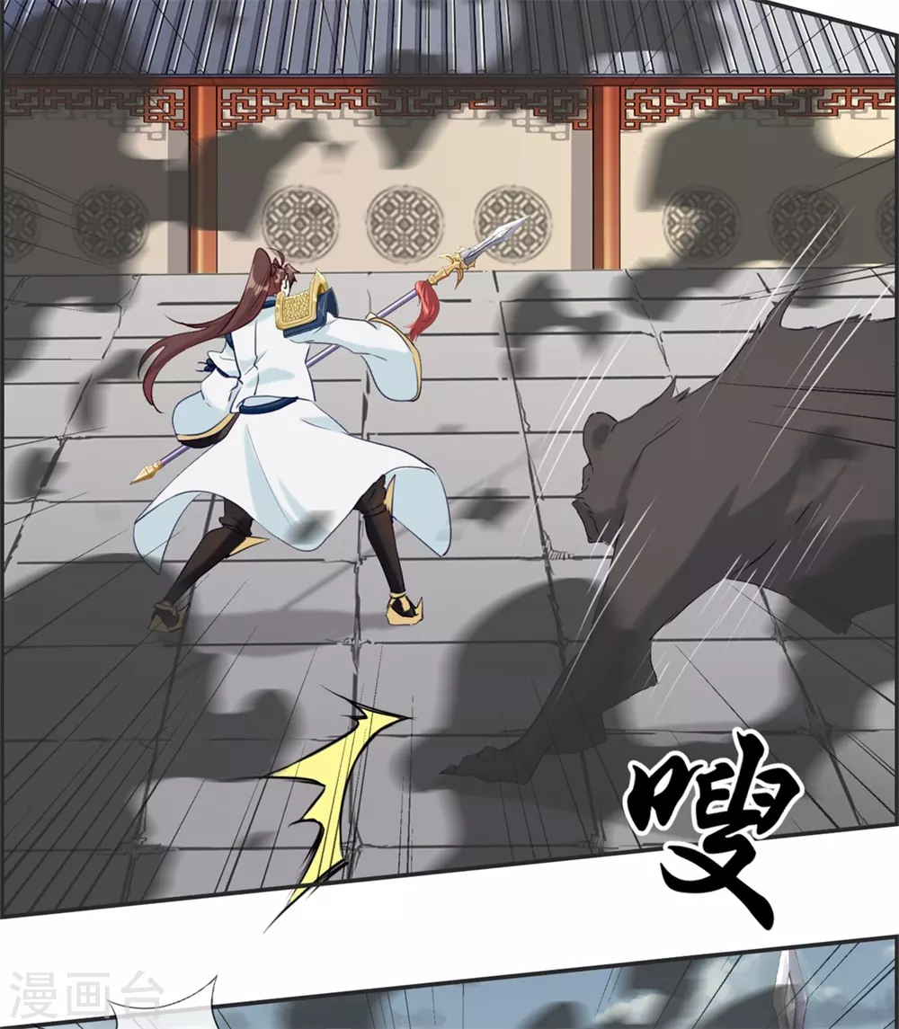 第59话 不会轻易倒下！ 第15页