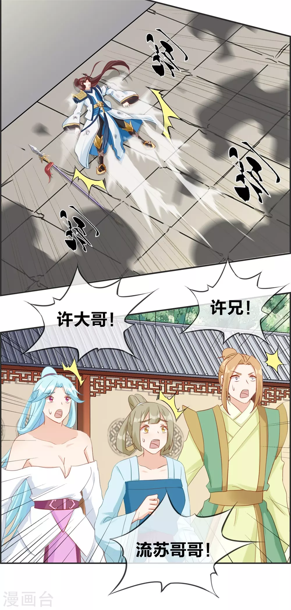 第59话 不会轻易倒下！ 第20页