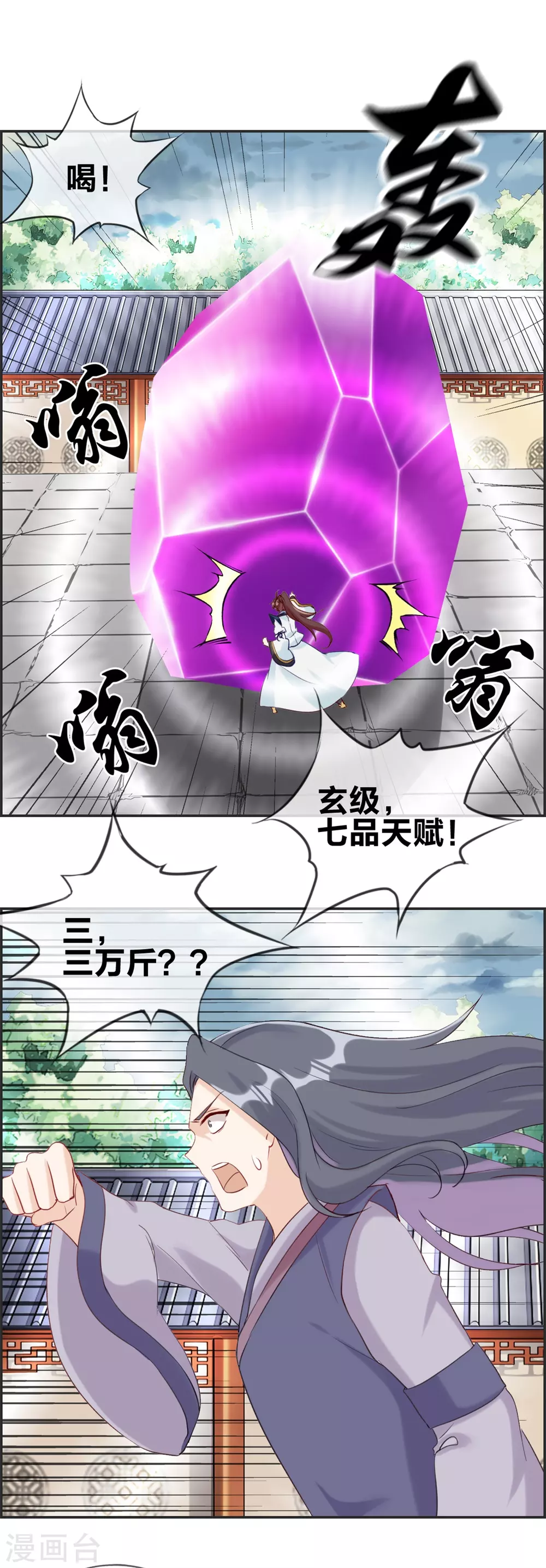 第58话 可别想耍赖！ 第5页
