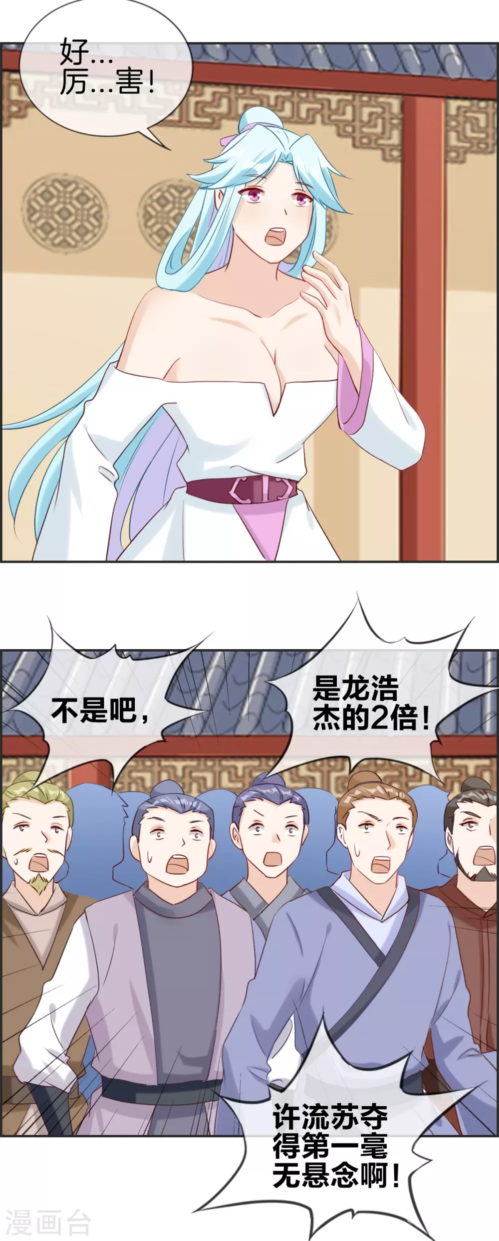 第58话 可别想耍赖！ 第6页