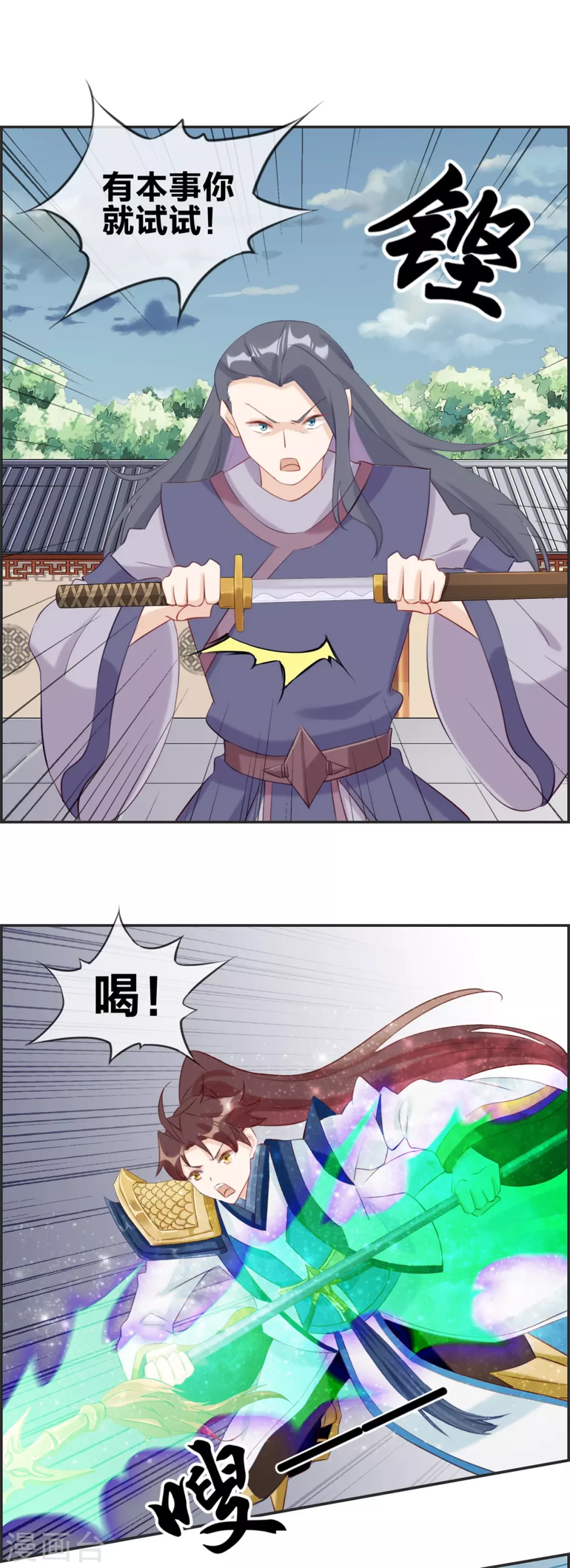 第58话 可别想耍赖！ 第11页