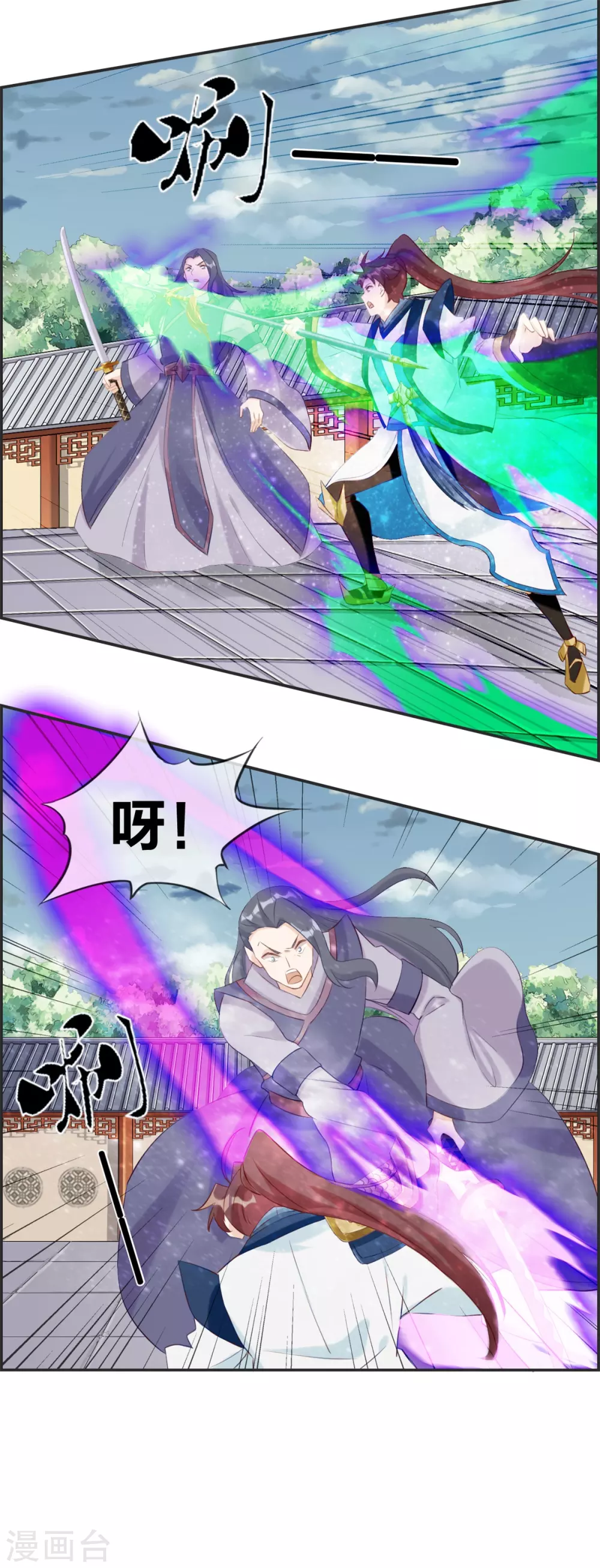第58话 可别想耍赖！ 第12页