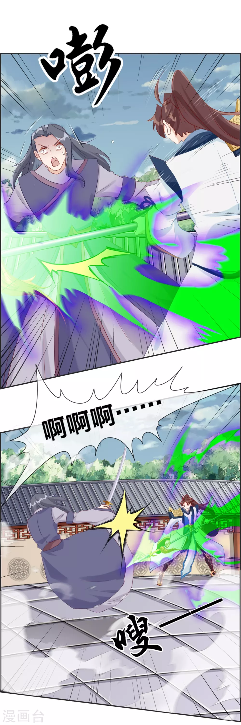 第58话 可别想耍赖！ 第13页