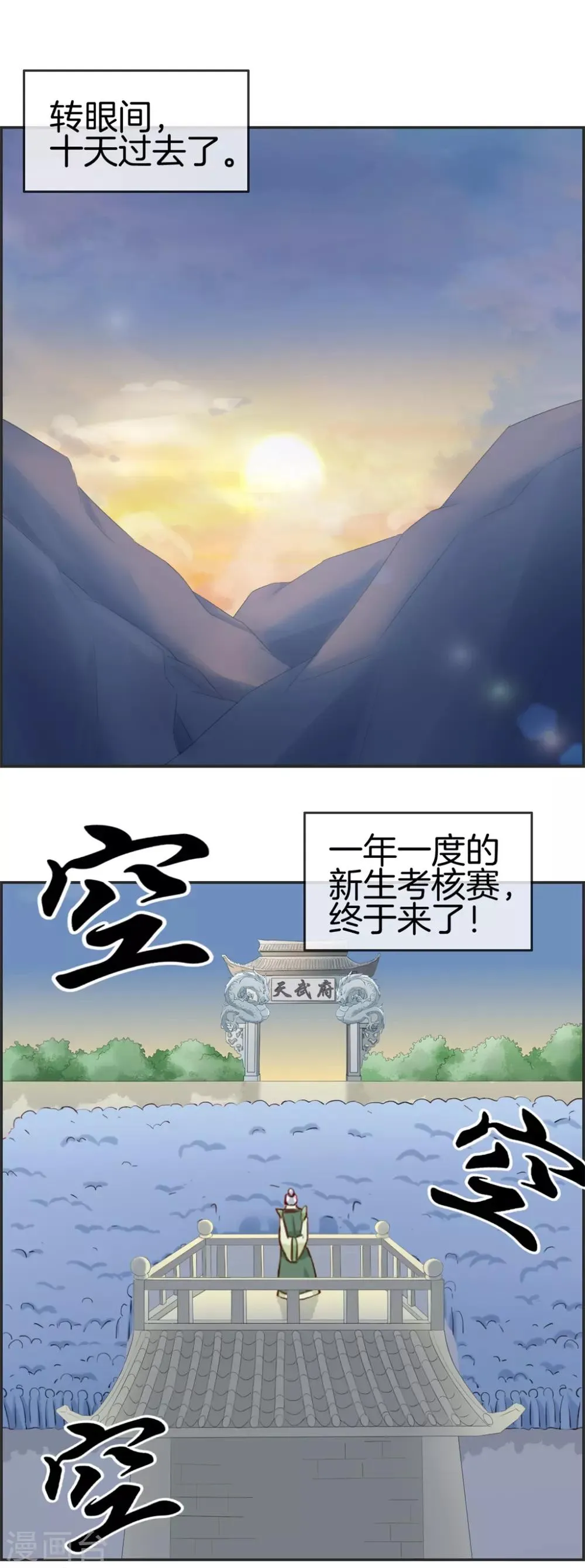 第57话 和本少抢女人 第2页