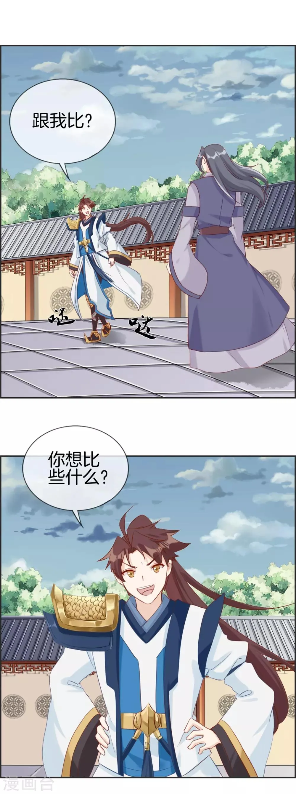 第57话 和本少抢女人 第16页
