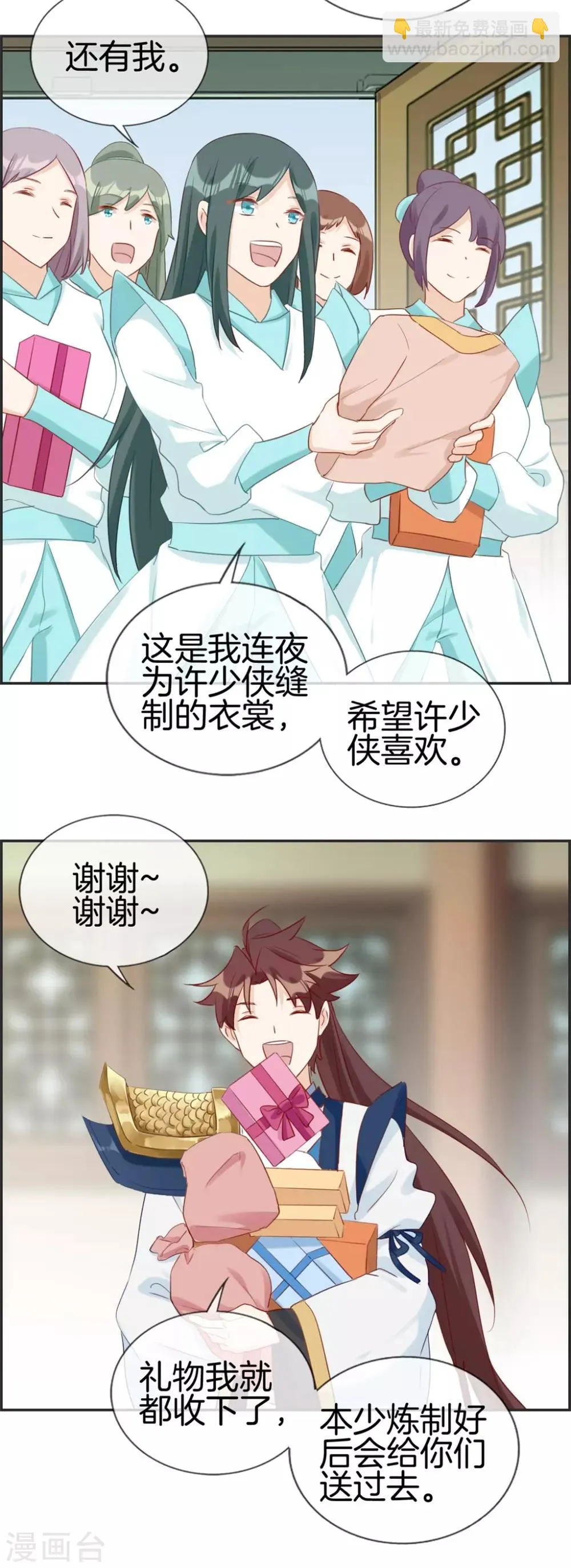 第56话 非酋噩梦 第5页