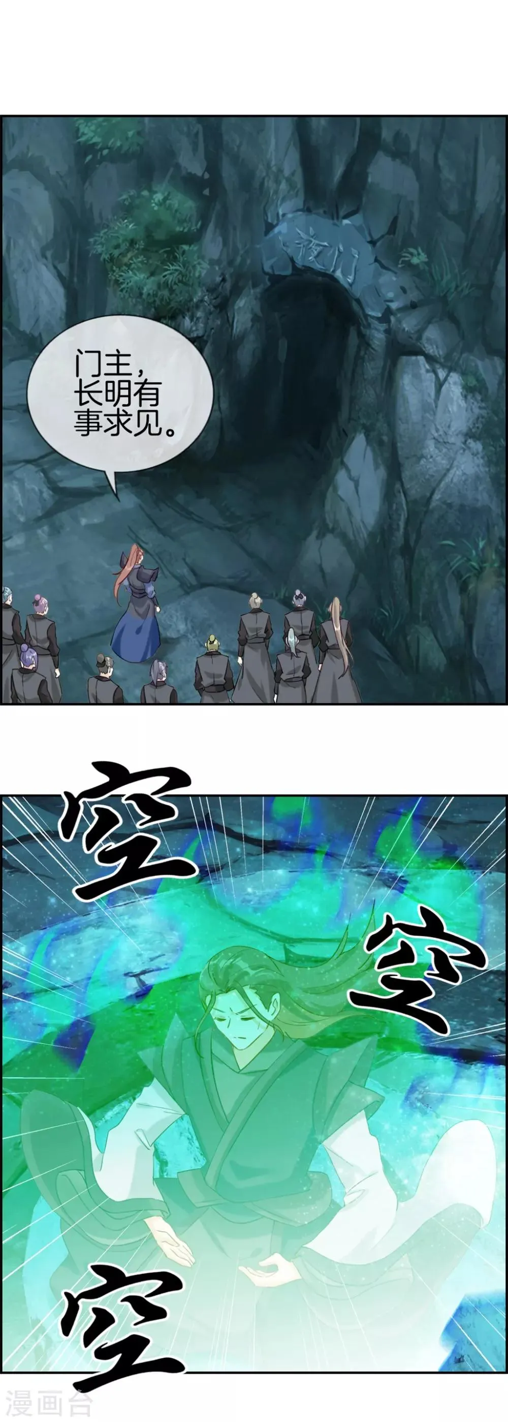 第56话 非酋噩梦 第14页