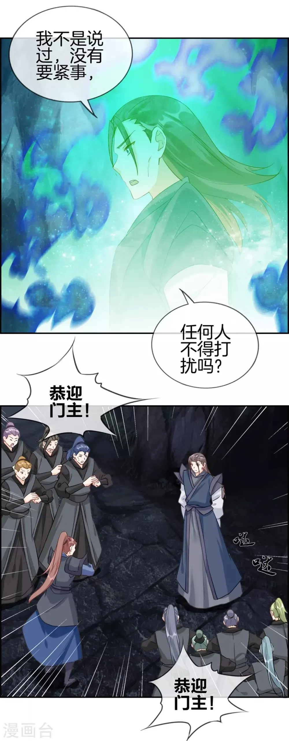 第56话 非酋噩梦 第15页