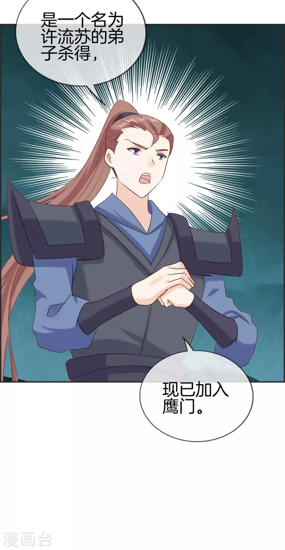 第56话 非酋噩梦 第20页