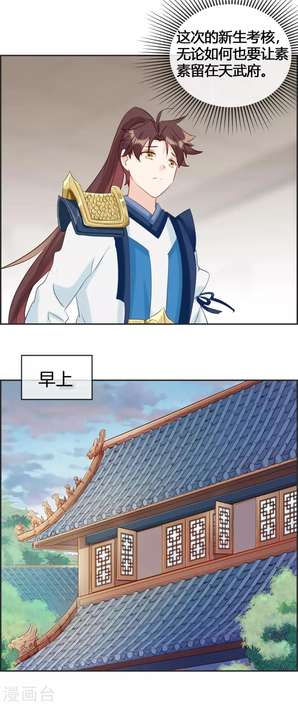 第55话 还有这种任务 第15页