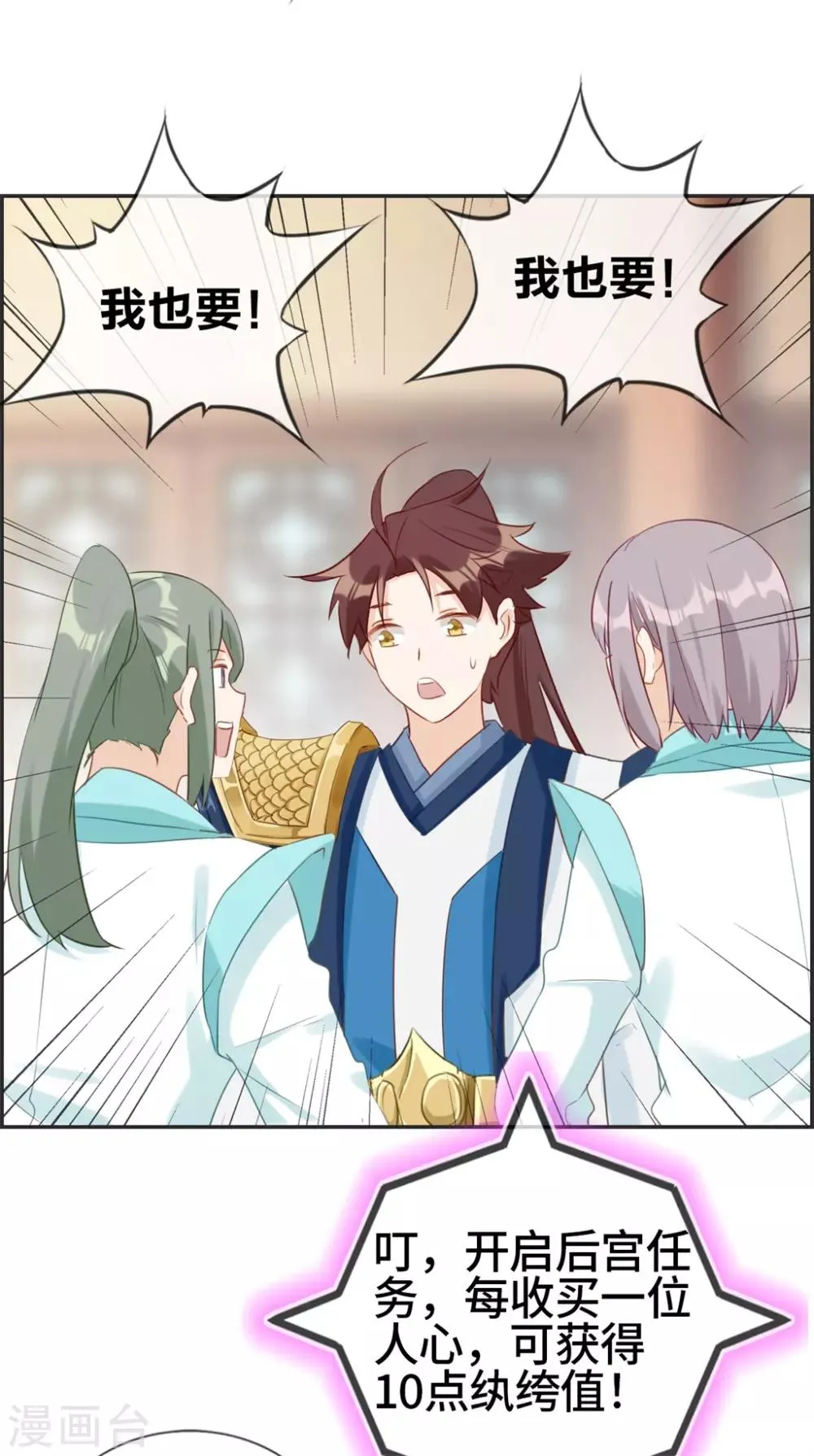 第55话 还有这种任务 第19页
