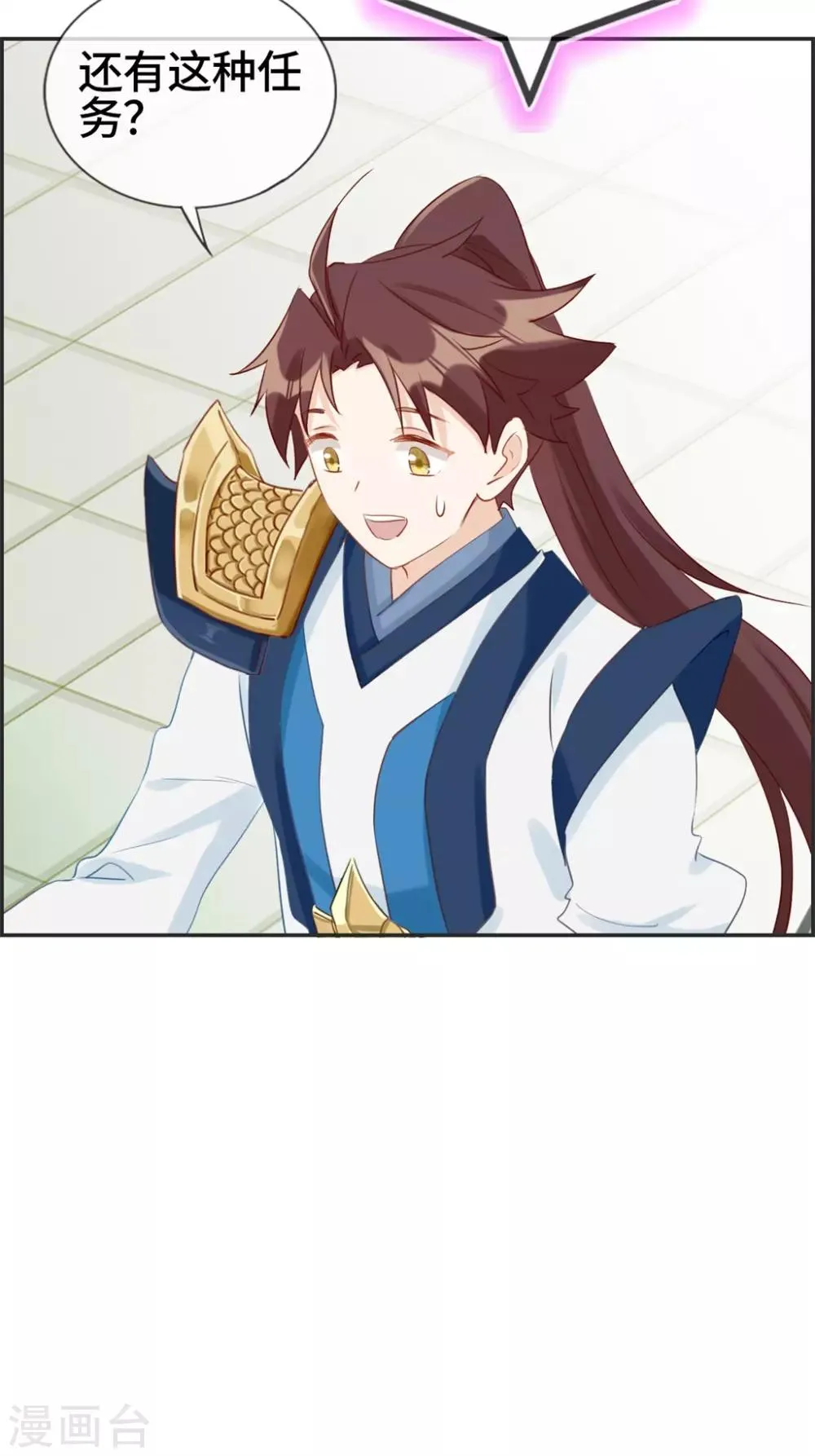 第55话 还有这种任务 第20页