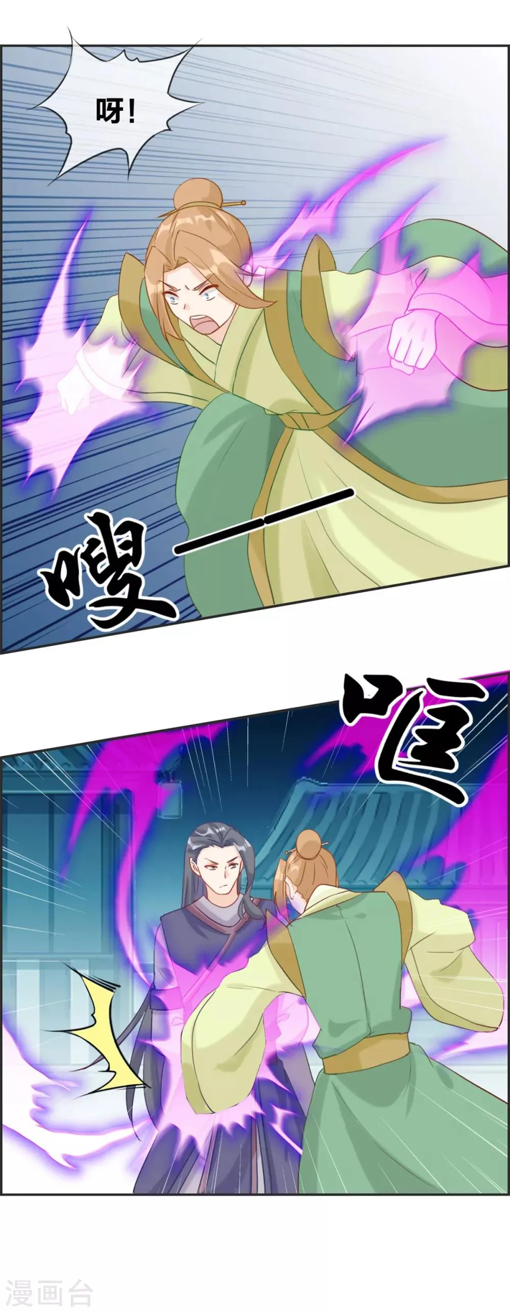 第54话 我们之间的差距 第7页