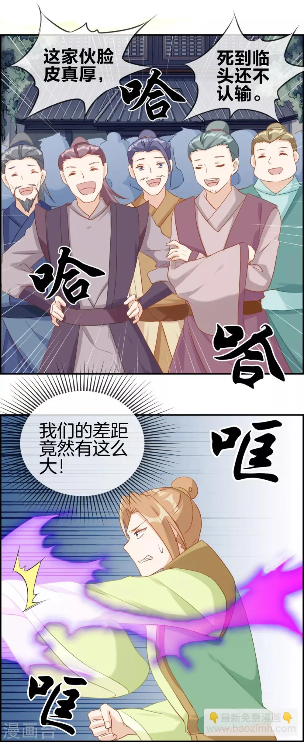 第54话 我们之间的差距 第9页