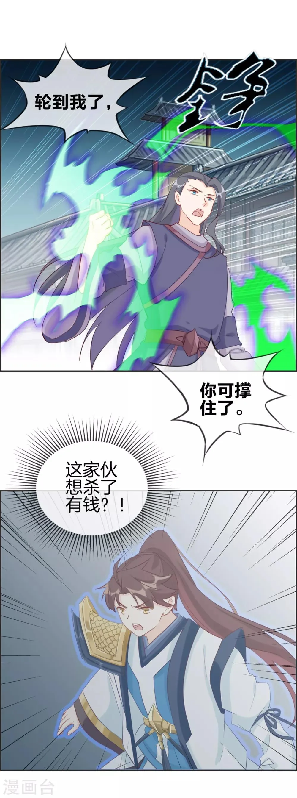 第54话 我们之间的差距 第10页