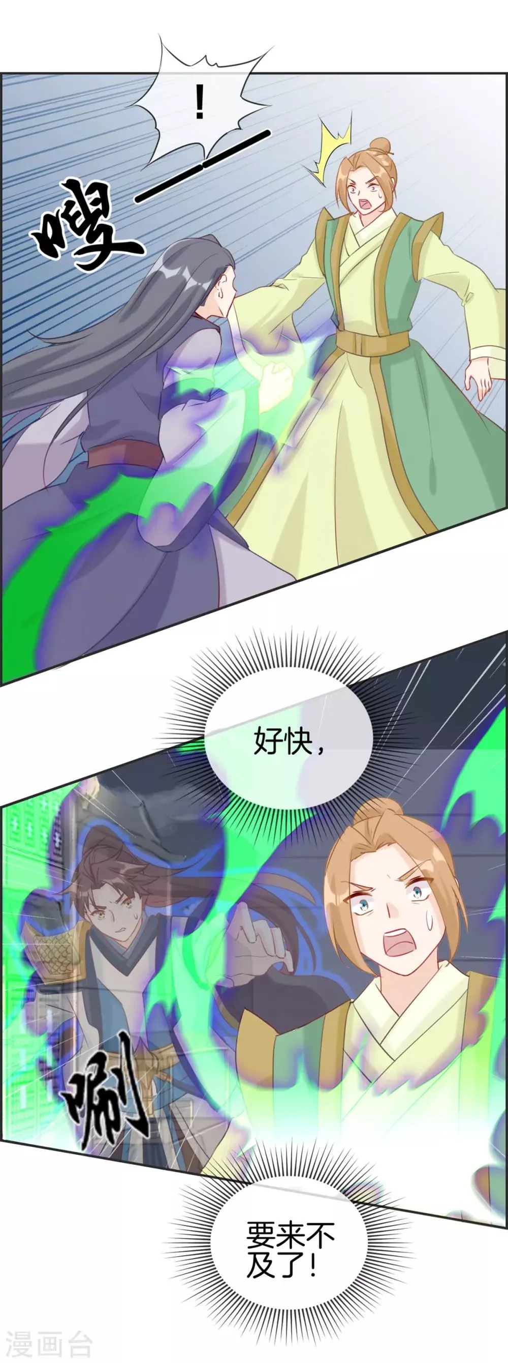 第54话 我们之间的差距 第11页