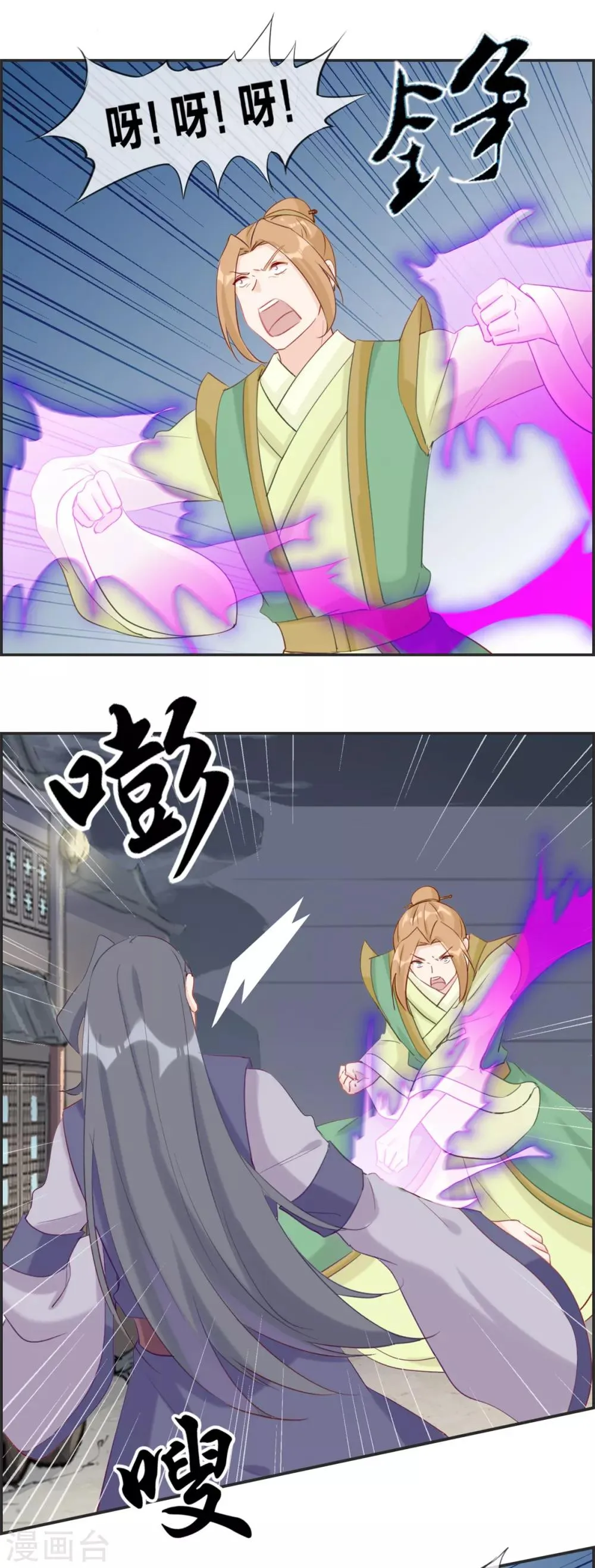 第54话 我们之间的差距 第16页