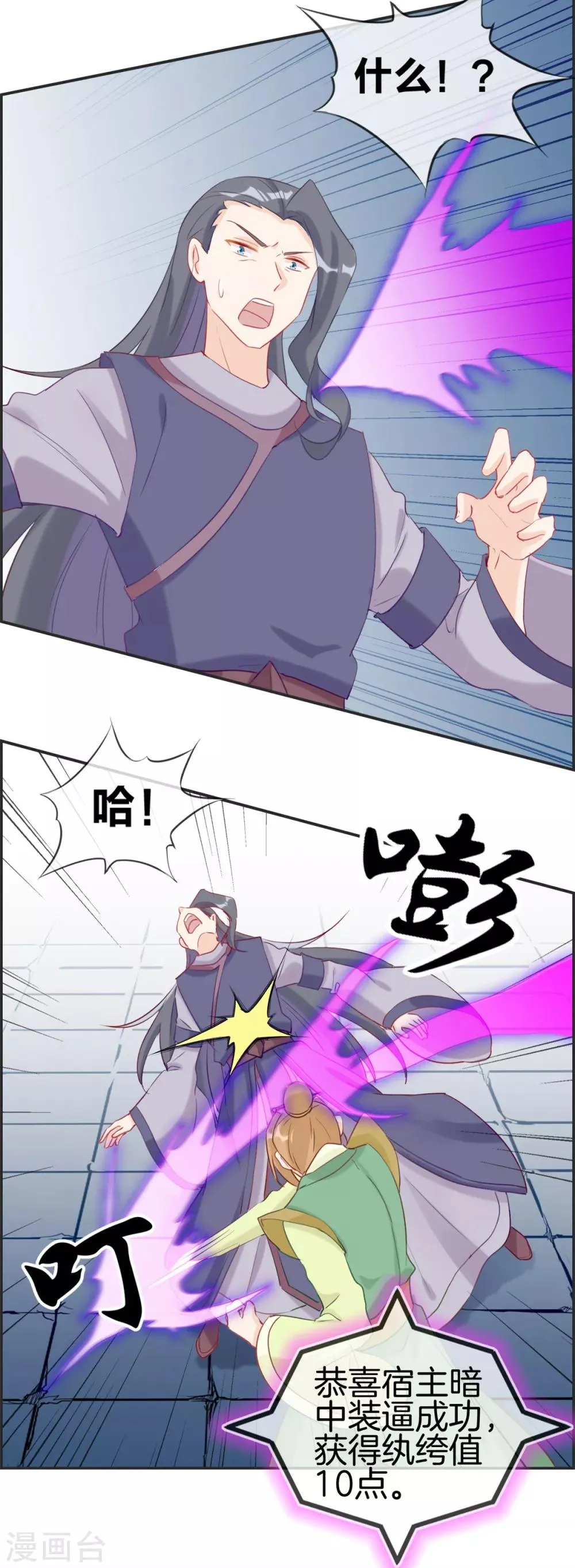 第54话 我们之间的差距 第17页