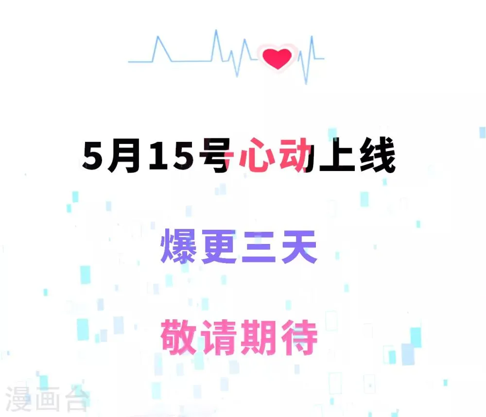 第53话 许少侠的兄弟 第20页