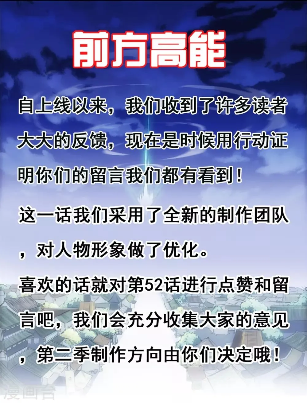 第52话 神奇的丹药 第1页