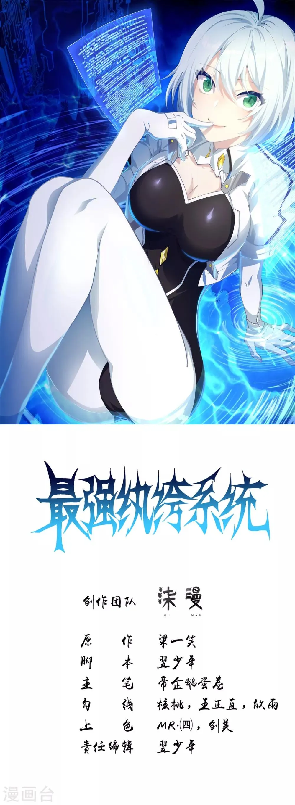 第52话 神奇的丹药 第2页