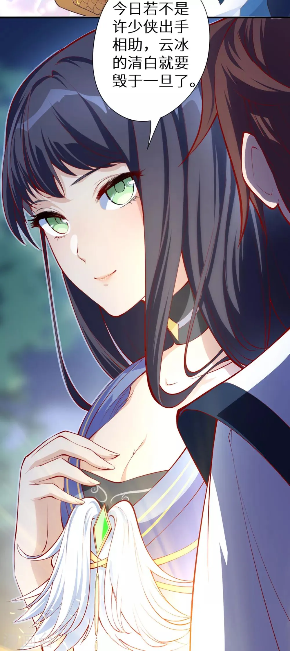第52话 神奇的丹药 第9页