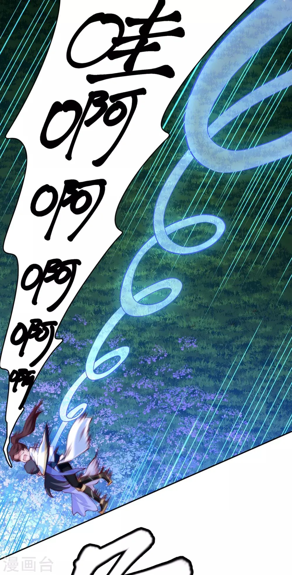 第52话 神奇的丹药 第28页