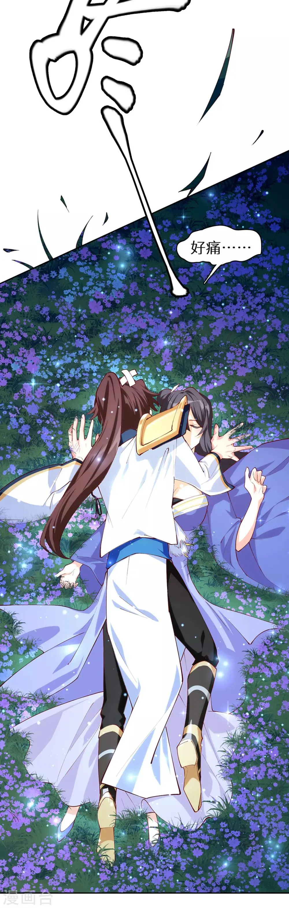 第52话 神奇的丹药 第29页